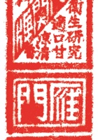 烟酒醋001 封面