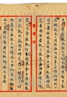 交城縣正興義銀號006 封面