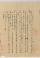 1949年陕甘宁通知处长刘墉如，尺寸：27.523.5cm 封面