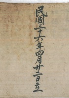 入果宝账 封面