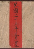 杂项宝账 封面