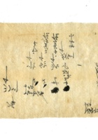 字据（散装）180 封面