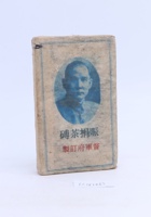 茶器茶文献广告722 封面