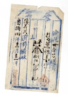 发货票 074 封面