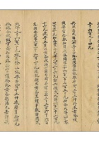 旅蒙商阶段性损失档案099 封面