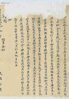 丙辰（民国五年）十一月三十日丈夫给妻子程氏的信 封面