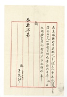 书信文稿1007 封面