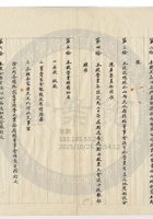 交城縣正興義銀號009 封面