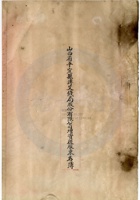 平定县溥艾錢局公司003 封面