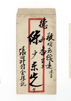 书信文稿650 封面