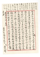 书信文稿1052 封面