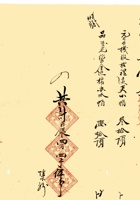 复义兴契约212 封面