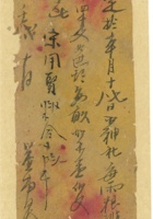 五台宋氏资料001 封面