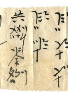 字据（散装）150 封面
