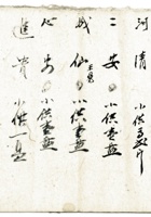 复义兴契约137 封面