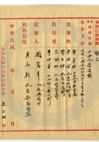 太原和豐銀號010 封面