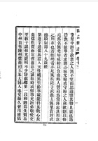 020阳曲县志_4 封面