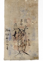 银票033 封面