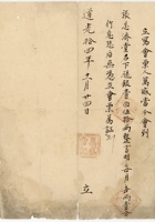 汇票024 封面