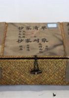 NM 3-190-竹编抄家盒 封面
