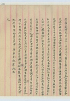 （年代不详)十月二十日母亲给学敏的信 封面