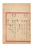 保定资料 封面