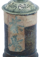 未归类茶庄茶器049 封面