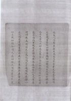 （年代不详）买花规程 封面