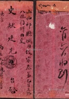 1913年南京寄山西祁县快信封，中式腊纸精美封 封面