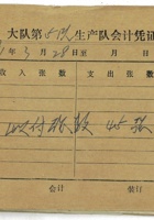 81年3月28日 封面