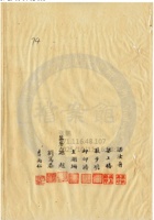 大同县晋北矿务局025 封面