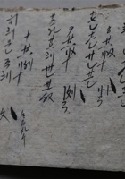 史料013 封面