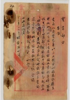 山西省太原利和銀號公司016 封面