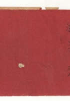 信稿单据135 封面