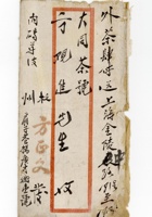书信文稿80 封面