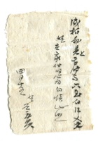 字据（散装）257 封面