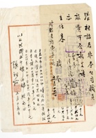 书信文稿305 封面