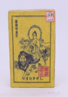 茶器茶文献广告427 封面