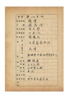 鑫忠银号各项信息 封面