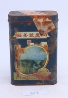茶器茶文献广告783 封面