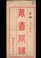 募启 封面