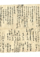 字据（散装）093 封面