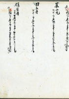 五台县徐家账本203 封面