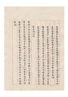 保定市银钱业同业公会为据本市益丰厚银号增资改组就绪呈奉财署营业执照函报成立附送营业执照照片等事给保定市商会的公函（附：金融机关营业执照照片等件十五份 缺）民国三十二年（1943）一月二十四日 (4) 封面