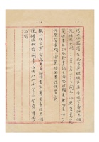 保定商会为益恒昌银号复业事给益恒昌银号的证明民国三十五年（1946）四月十二日 封面
