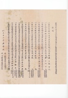 山西银行 001 封面