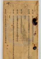 山西省太原利和銀號公司058 封面