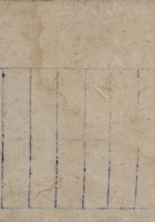 一九五三年流水账 封面