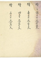 复义兴批账本016 封面