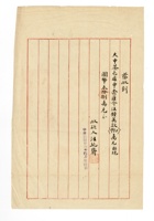 书信文稿283 封面